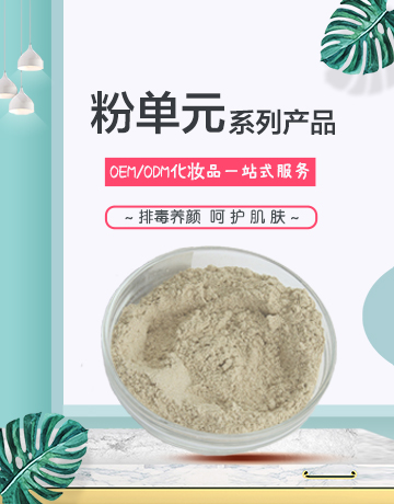 粉單元系列產(chǎn)品